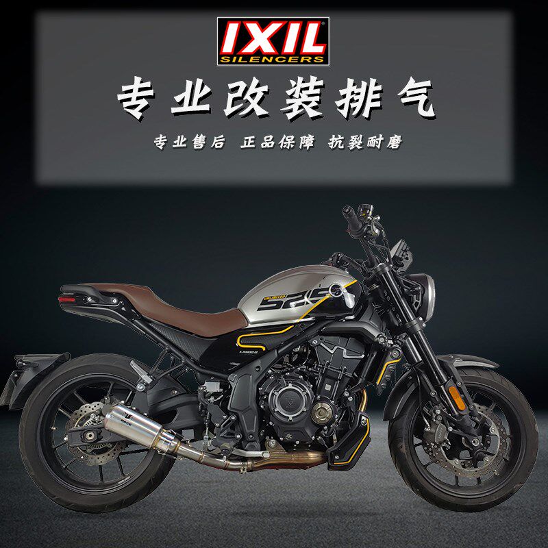 ixil排气e管适用隆鑫无极525AC排气改装525rr排气管配件无损