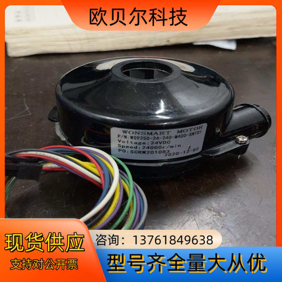 WONSMART电机WS9y250-24-240-M400