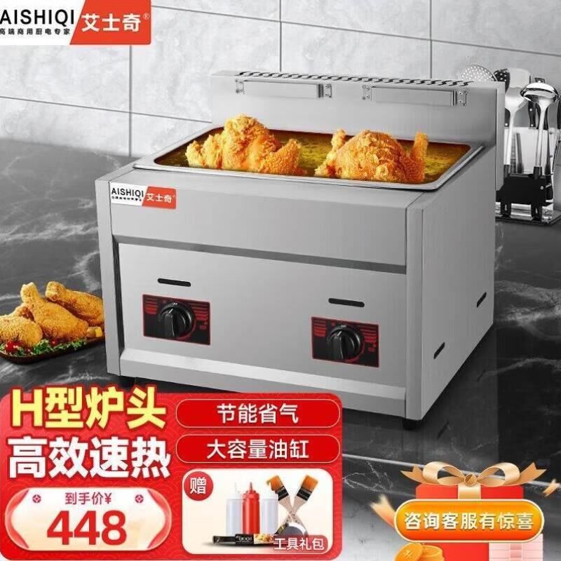 艾士奇AIeSHIQI关东煮机器商用麻辣烫设备串串香煮丸子机煮鱼