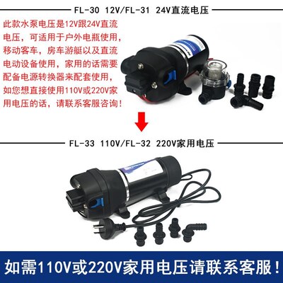 新款surgeflo电动隔膜泵12zV24V自吸水泵房车游艇船用增压泵自包