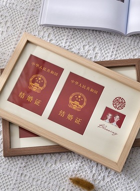 结婚证相框架照片纪念结婚证登记照摆台裱框盒子S证件礼物木质收