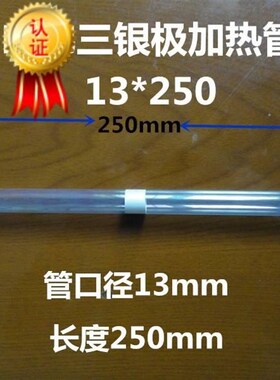新品哈佛弗J70 J80 J90 J100即快热式电热O水器加热管 发热管 加