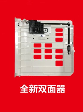 适用奔图P3305DNP3301P3320M7100M7300M710W5双面器改良套件