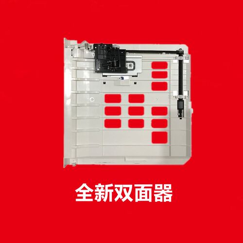 适用奔图P3305DNP3301P3320M7100M7300M710W5双面器改良套件