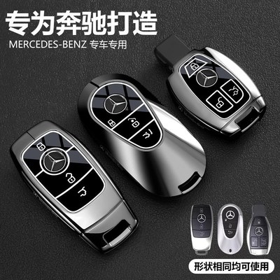 2020款奔驰S级钥匙套18-20款S3x50L/S450L/S320L汽车S560装饰壳扣