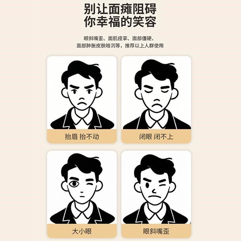 面瘫脸部按摩仪后遗症面部家用理疗E训练器肌肉神经针灸电刺激面