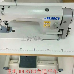 新品DDL-8700普t通平车缝纫机工业家用缝纫机配电机全套