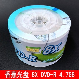 香蕉dvd空白光盘日k胜dvd R空白光碟 r刻录光碟4.7g刻录盘50片DVD