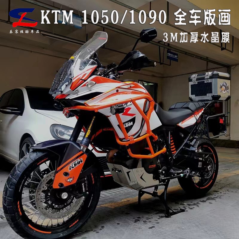 定制KTM 1050 1090 s1190 1290 ADV版画贴纸贴花摩托车改装全车贴