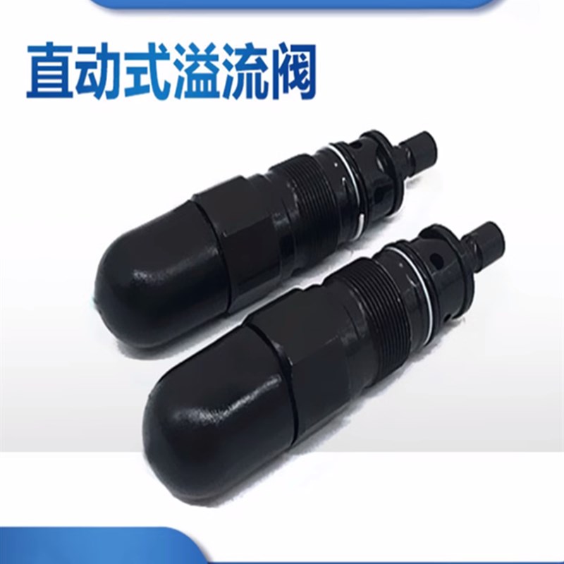 DBDS10K/DBDH10K10/5/10/2C0/31.5/40液压直动式溢流阀调压阀插装