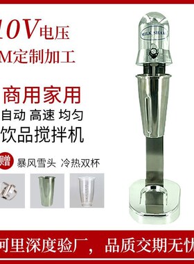 家用商用c110V奶昔机 奶茶搅拌机机奶泡 搅拌机双杯 鸡尾酒搅拌机