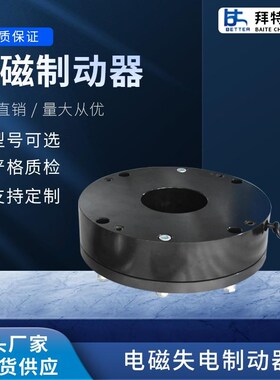 厂家配套YEJ200电机SDZ1-3v00 DC170V 300NM 电磁制动器 抱闸刹车