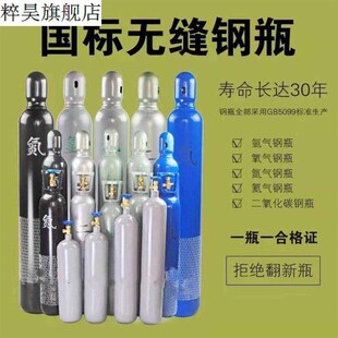 工业钢瓶氧气瓶氩气氮m气乙炔二氧化碳无缝钢瓶气罐8L 15L40 10L