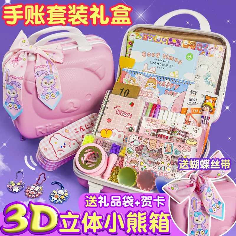 手帐贴纸手账套装礼盒手杖本子胶带贴画儿童女孩玩具Y咕卡火漆少