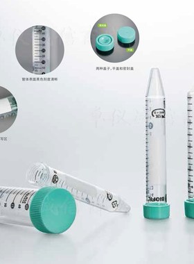 BIOFIL JETl洁特一次性平盖离心管CFT100500 CFT110500
