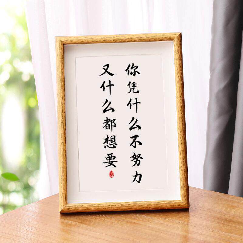 86m0平安喜乐励志手写书法装饰画摆件定制客厅S实木相框欢喜字画