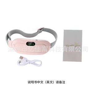 爆品充电热敷款腰带女生经大I姨妈神器震动宝按摩垫
