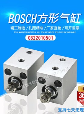 BOSCaH安沃驰短行程气缸 0822010501拉链订寸机20-25-31方形小气