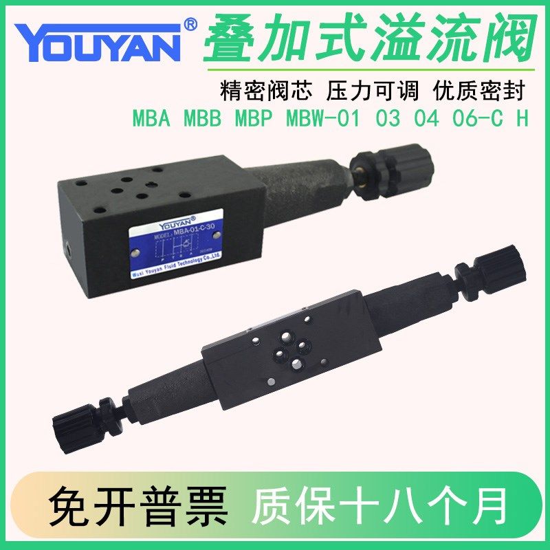 MBW叠加式MBB液压MBP-01-H-30溢流阀MBA-03 MBP-0Q4 06代YUKEN 02,标准件/零部件/工业耗材,液压阀,淘宝优惠券,粉丝福利购,淘宝优惠卷