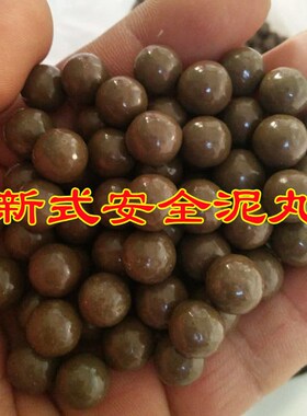 安全泥丸代钢球钢珠泥球8/9mm/w10mm/11mm/12mm/50公斤发物流自提