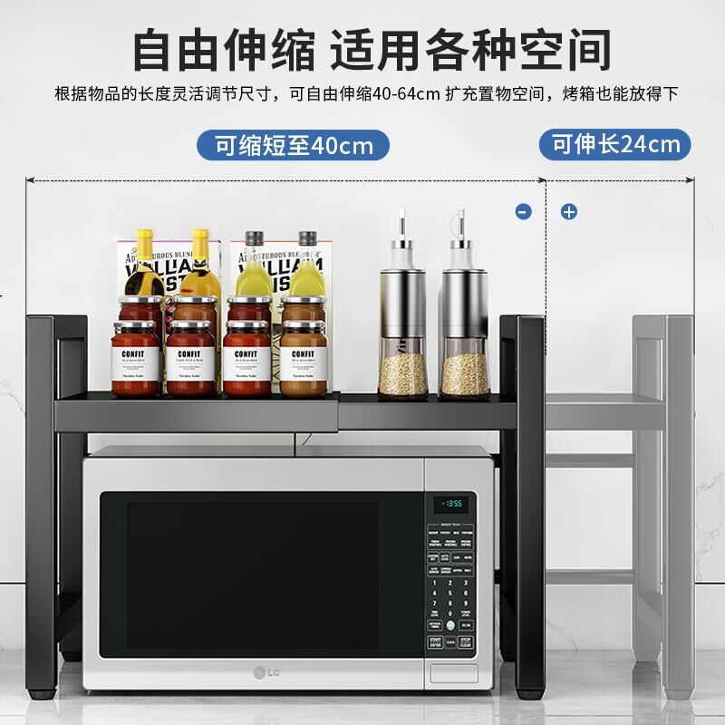 可伸缩微波炉架子置物架台面烤箱炉架H多功能桌面厨房收纳家用橱