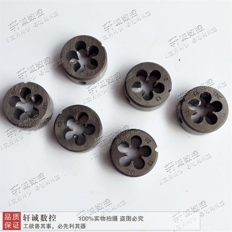 美制圆板牙 1 1/4-7UNC-8UN-10UNS-12UNF-14-16-18UNEF-W20-24-28