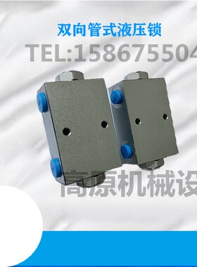 液压锁VRDL-G1/4-FL VRDL-G3/8-FL VRDL-G1/2-FL VRDL-GZ3/4-FL