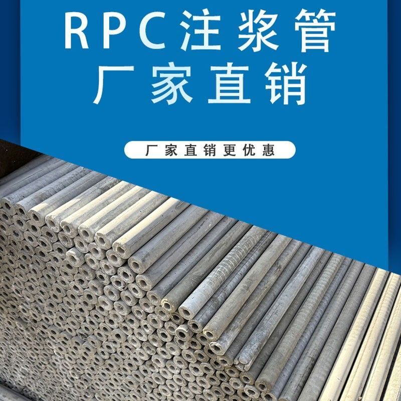 隧道二衬rpc水泥l注浆管拱顶带模注浆材料长度65/85水泥灌浆管