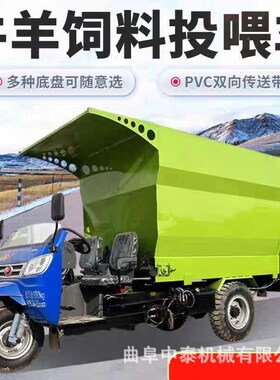肉牛饲喂用三轮喂草车养牛场料草喂料车双出饲养XBW料Z场青储饲喂