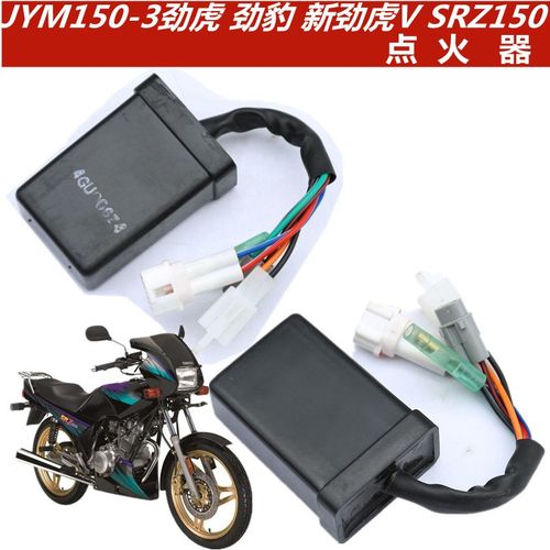 适用于雅马c哈摩托车JYM150-3劲虎 劲豹 新劲虎V SRZ150 点火器