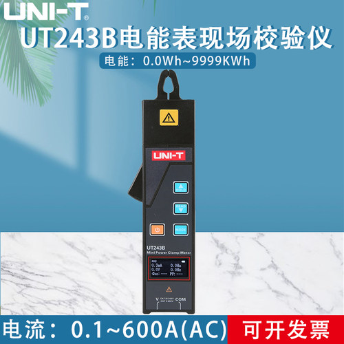 工业款优利德UT243B电能表现场校验仪谐波相位Q频率功率钳形功率