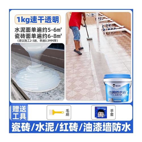 透明防水胶补漏裂缝渗s水户外阳台屋顶外墙卫生间材料防漏涂料
