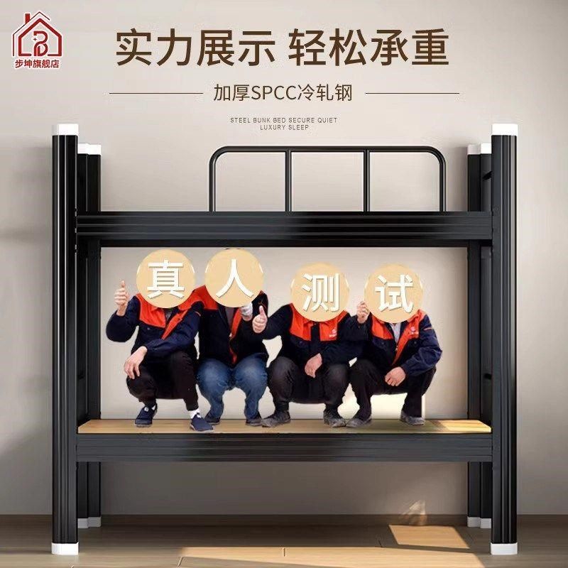 上下铺双层床加厚学生宿舍铁艺床公寓高架床工地宿V舍高低床架子,商业/办公家具,学校双层床/宿舍床,淘宝优惠券,粉丝福利购,淘宝优惠卷