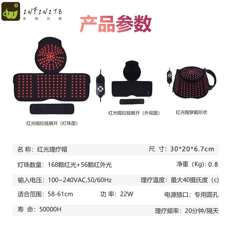 新款红光理疗帽LEDo生发仪多部位红外方便携带热敷光疗腰带红光灯