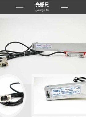 Linear scale贵阳新天光w栅尺JCXE-DF铣床电子尺新天光栅尺JCXG-