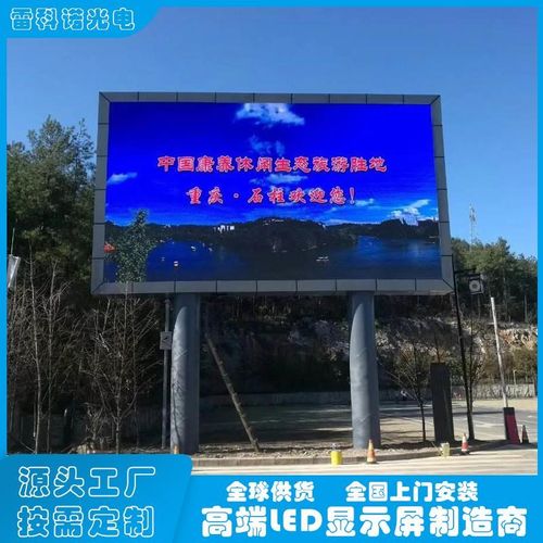 户外全彩p2.5p3p4p5p6p8p10LED显示屏高清室外防水广X告双立柱大