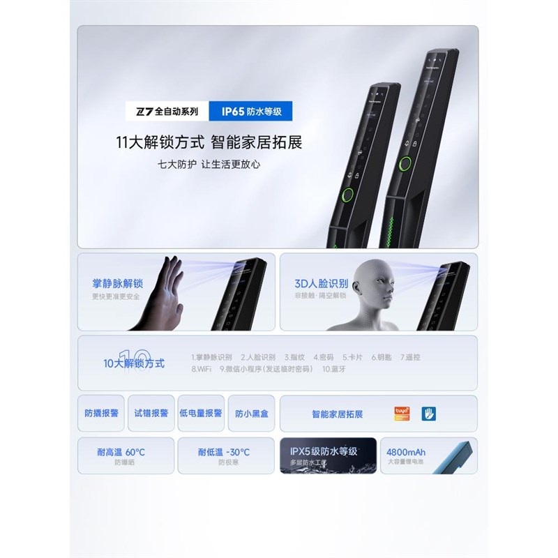 剑芯断桥铝合金智能门锁极窄房间C户外防水肯德基滑动门密码指纹