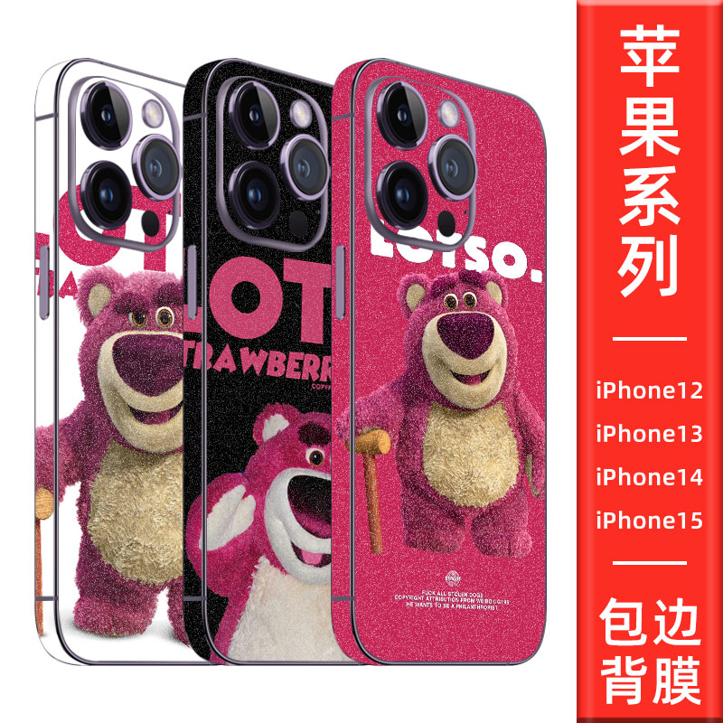 草莓熊iphone16背膜苹果mini彩膜14pro侧边框膜适用15plus磨砂手机贴纸全包边12后盖保护贴膜13promax背膜