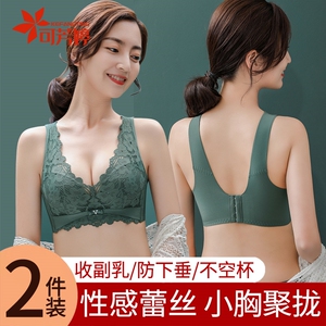 可芳婷乳胶内衣女蕾丝性感小胸聚拢无钢圈收副乳防下垂调整型文胸
