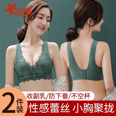 可芳婷性感无钢圈聚拢收副乳内衣