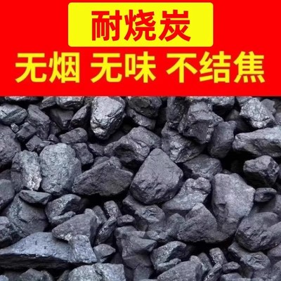 山西无烟煤块耐烧家用取暖