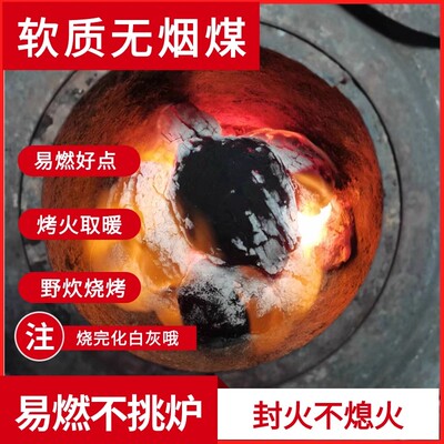 无烟白煤块家用取暖耐烧环保