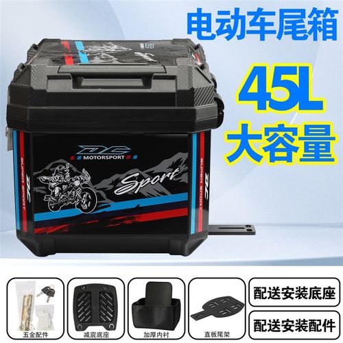 摩托电动踏板新国标电动车超酷外卖通用带锁M尾箱后备箱大容量尾