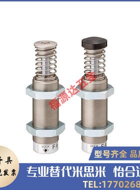 替换米思米fMAC1008S缓冲器 调整型