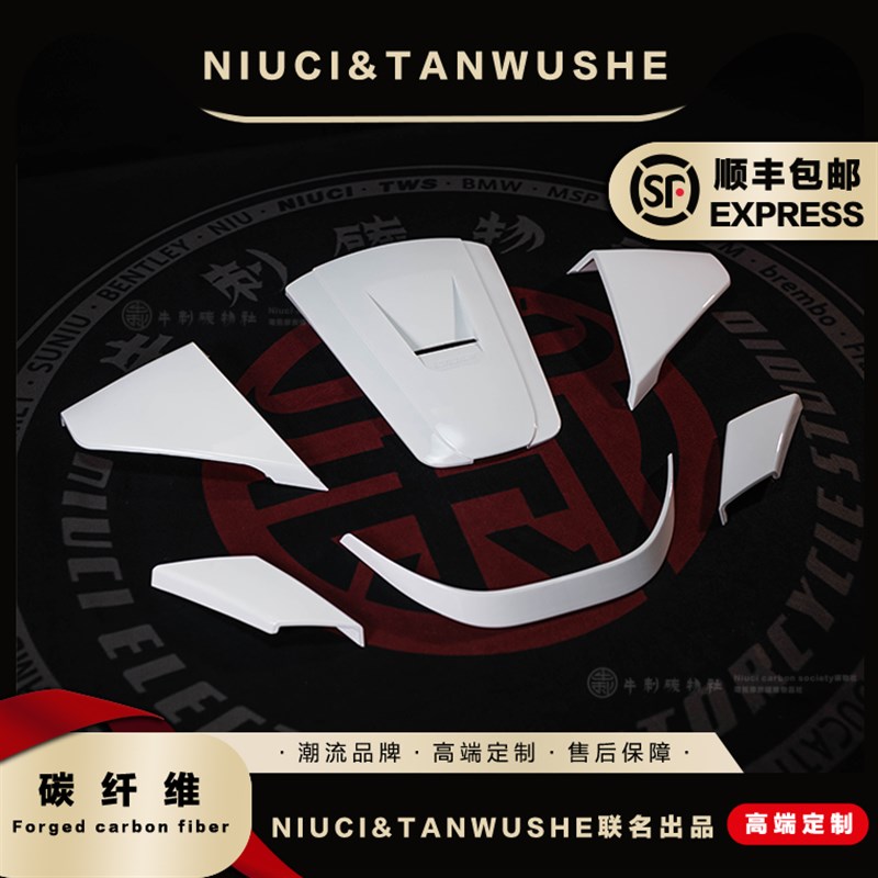 九号电动车机械师MMAX90/MMAX110P改装宽N体外壳车壳  OUP套件