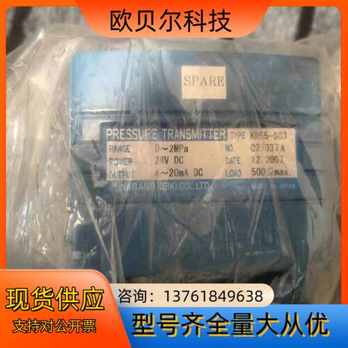 KH55-S03 NAGANO压力K传感器  0-2MPa
