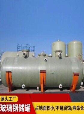 新款成都玻璃钢储罐水罐净水夹砂污水脱硫塔溶液液体FYRP容器包邮