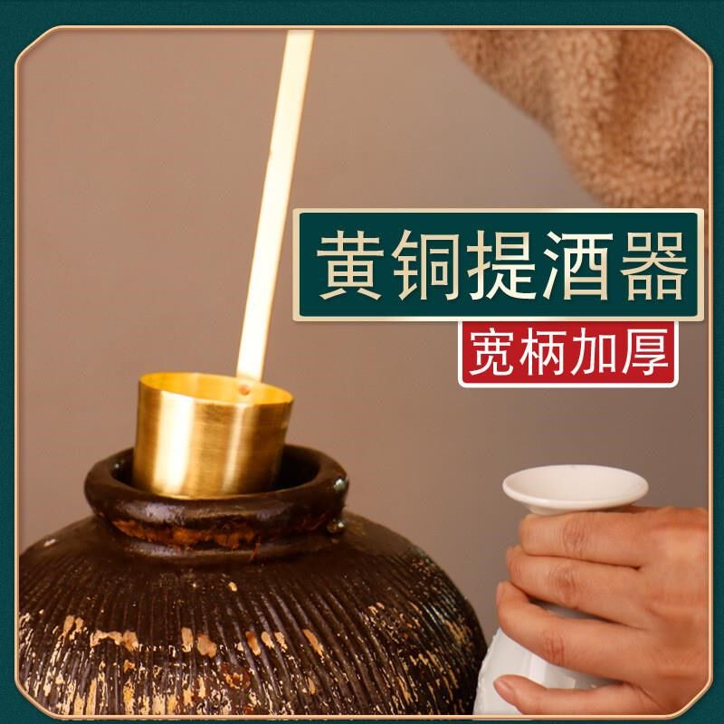 4VGS纯铜酒提子长柄黄铜加厚酒吊子打酒器舀酒勺子酒Z漏斗盛酒器