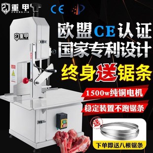 重甲锯骨机商用家用切骨电动台式剁骨切割牛骨排骨猪V蹄冻肉250型