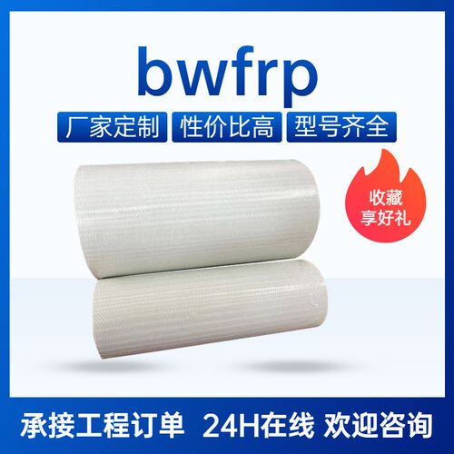 玻璃钢复a合纤维编织缠绕拉挤管 bwfrp拉缠管拉挤管 BWFRP管